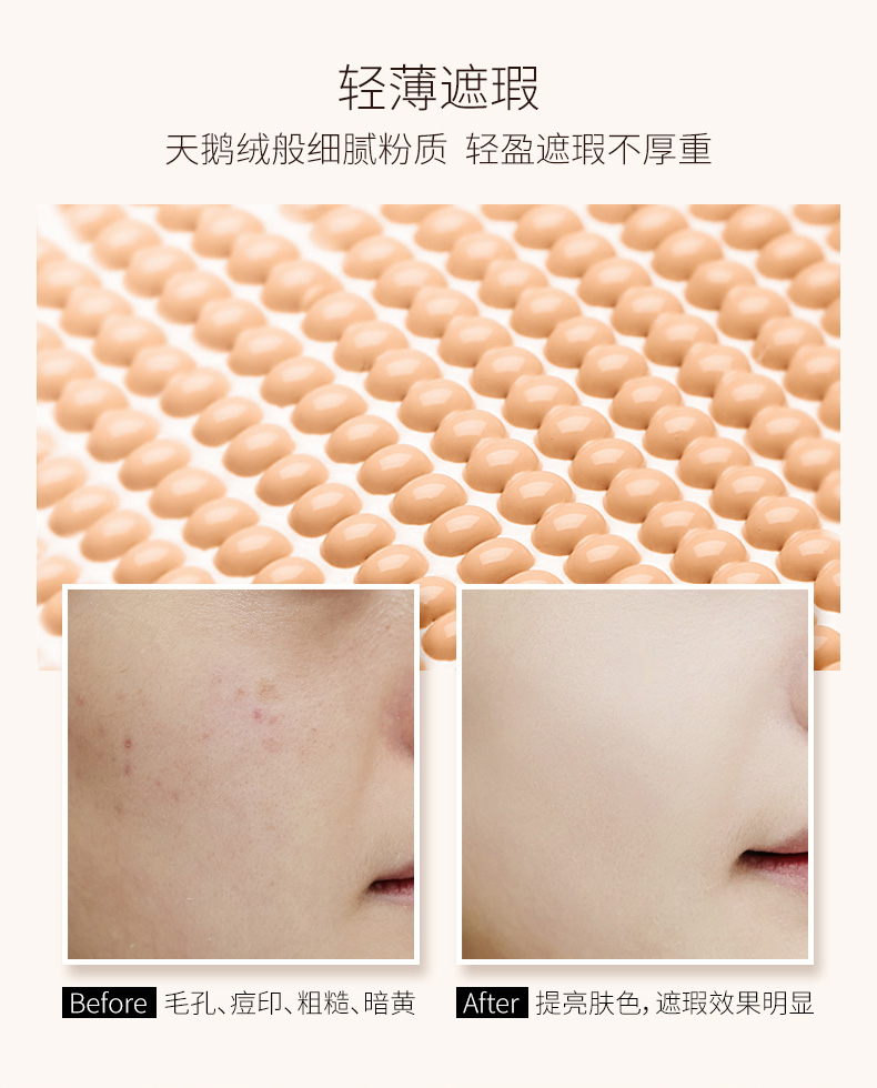 美肌无瑕气垫BB霜（新）_宝贝详情_0720_06.jpg