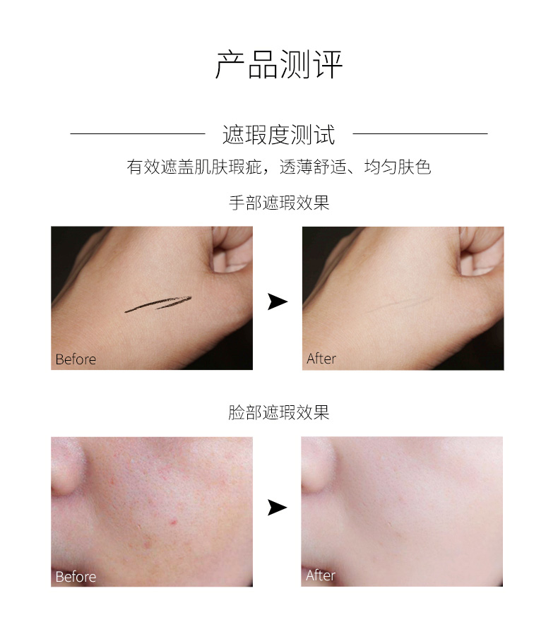 美肌无瑕气垫BB霜（新）_宝贝详情_0720_08.jpg