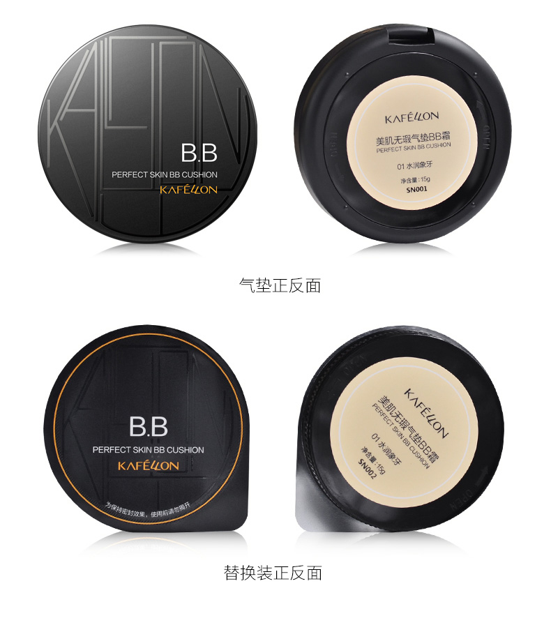 美肌无瑕气垫BB霜（新）_宝贝详情_0720_14.jpg