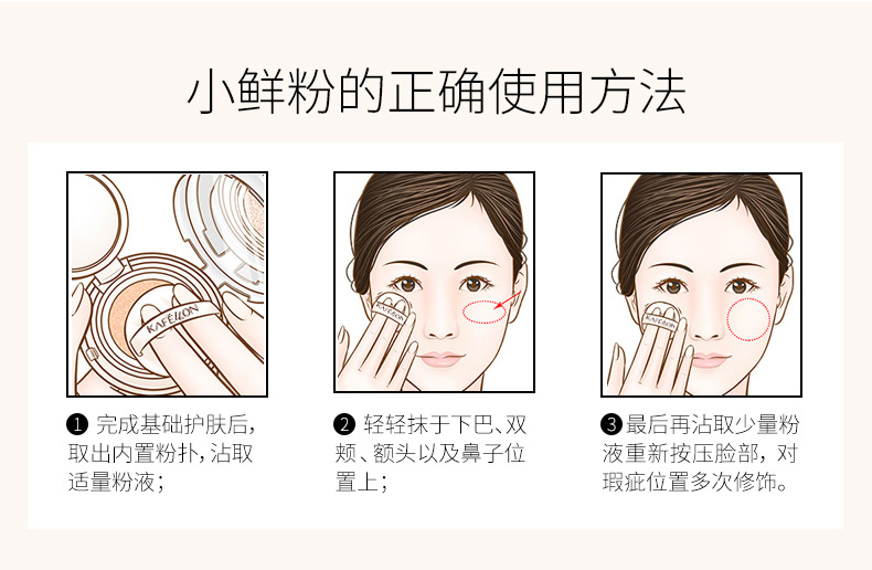 美肌无瑕气垫BB霜（新）_宝贝详情_0720_15.jpg