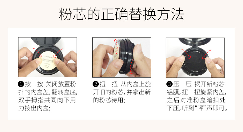 美肌无瑕气垫BB霜（新）_宝贝详情_0720_16.jpg