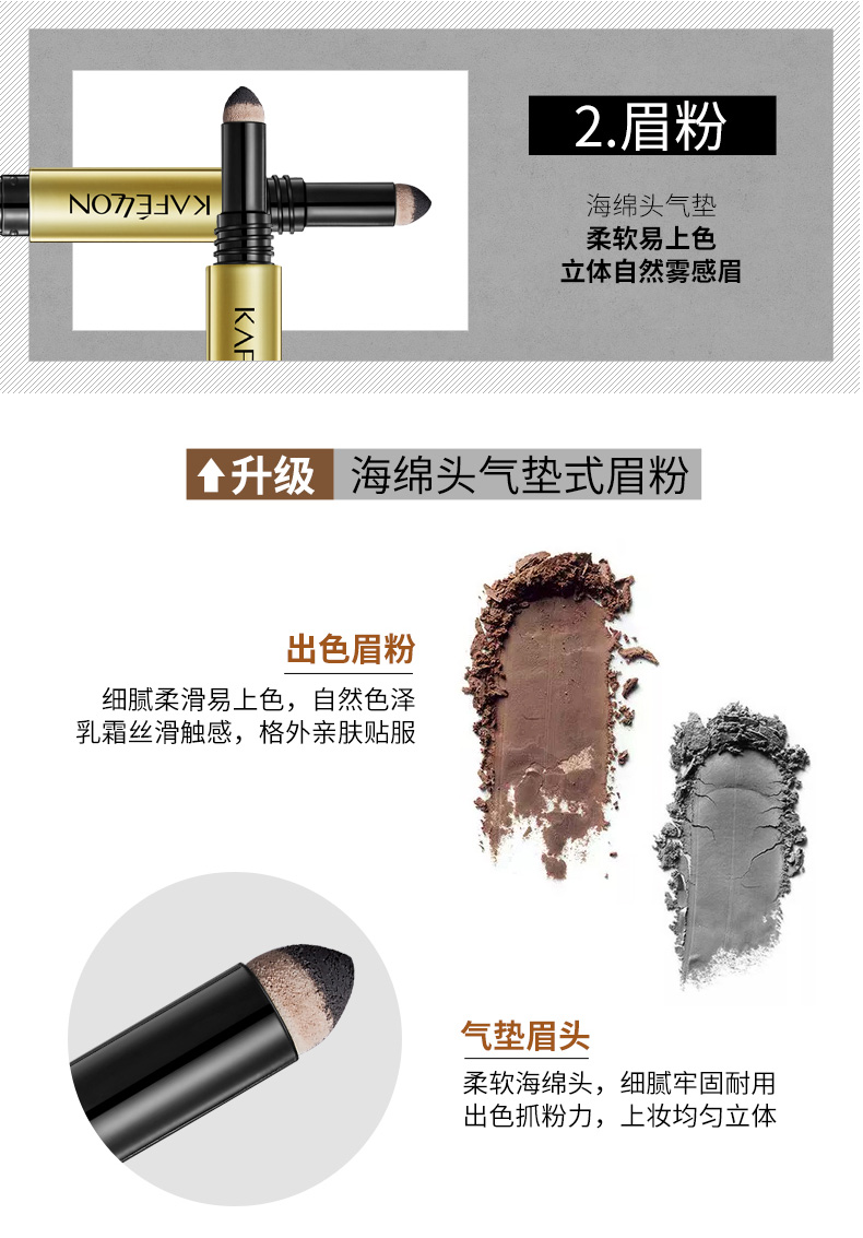 玩眉多效塑型眉笔_05.jpg