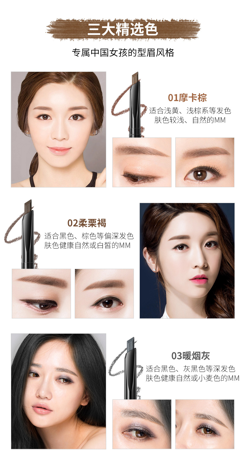 玩眉多效塑型眉笔_09.jpg