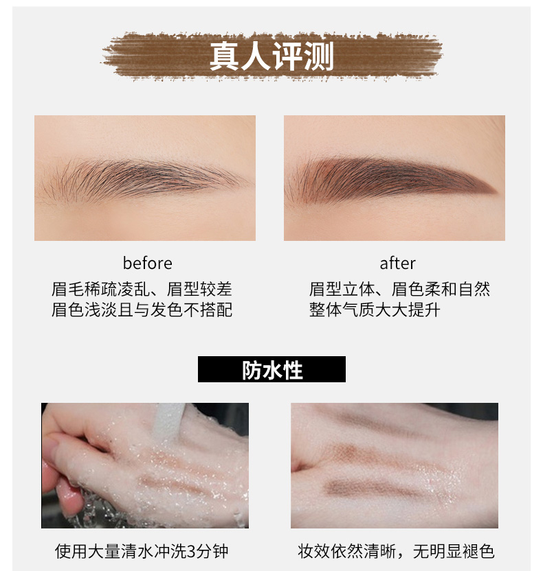 玩眉多效塑型眉笔_10.jpg