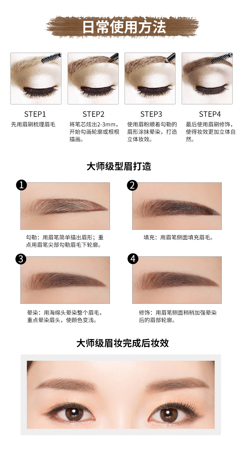 玩眉多效塑型眉笔_12.jpg