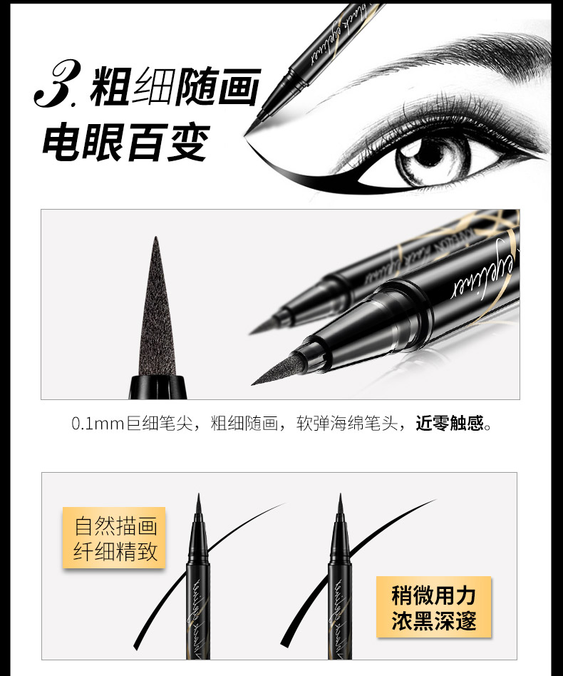 魅黑猫眼眼线笔_08.jpg