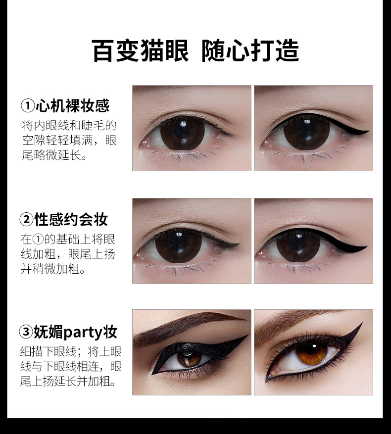 魅黑猫眼眼线笔_09.jpg
