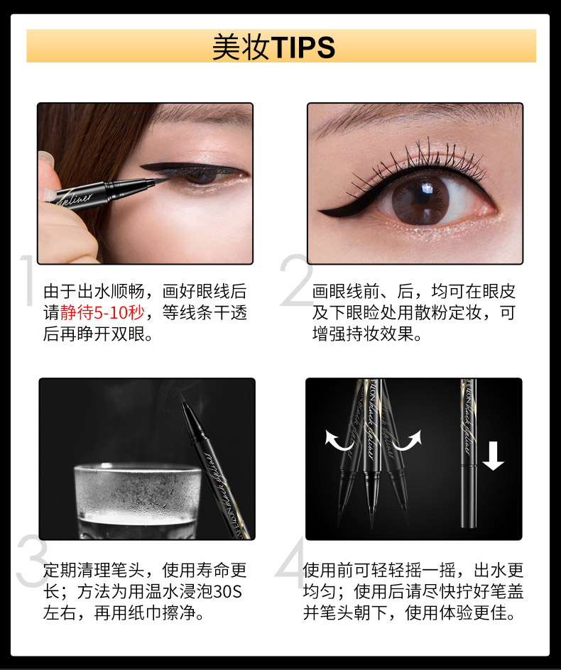 魅黑猫眼眼线笔_13.jpg