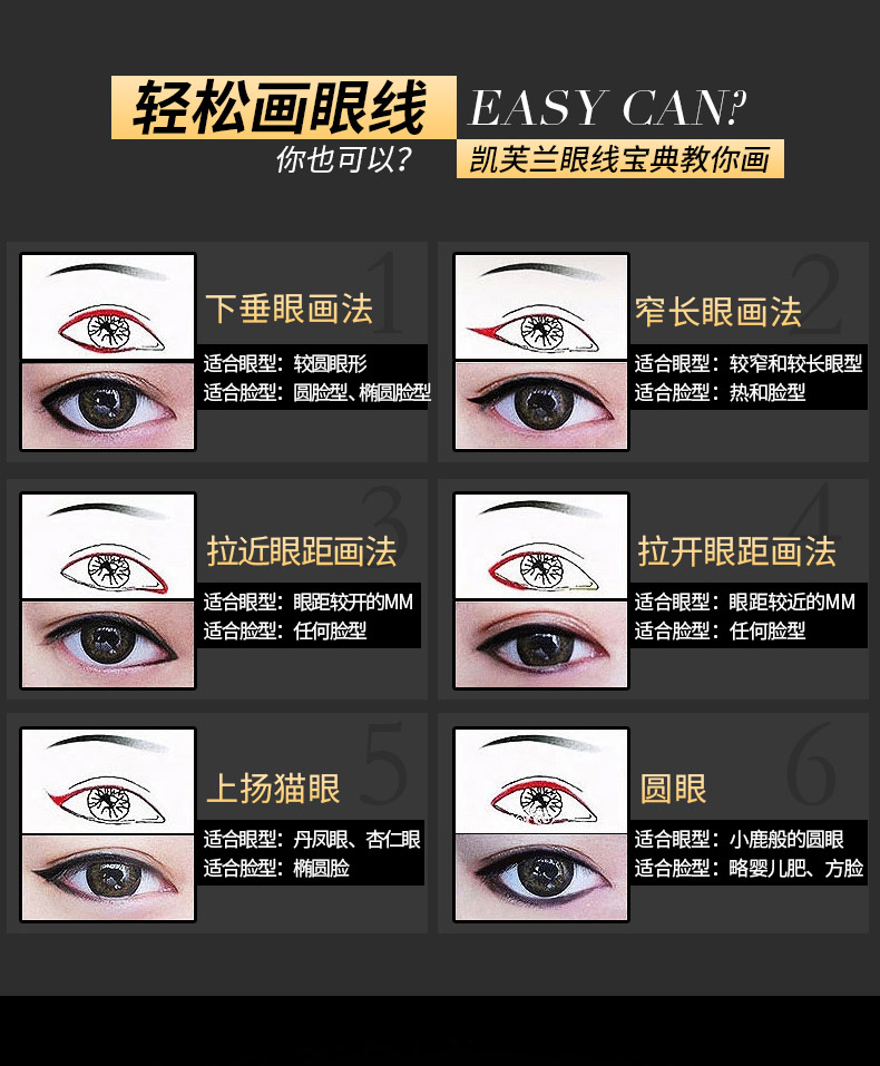 魅黑猫眼眼线笔_14.jpg