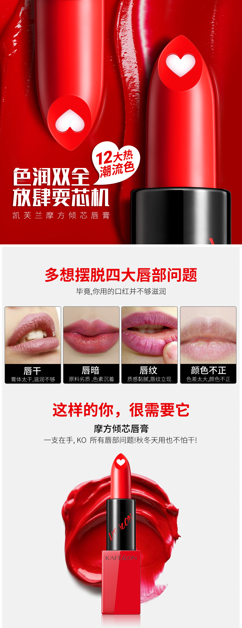 (新)摩方倾芯唇膏0823_01.jpg