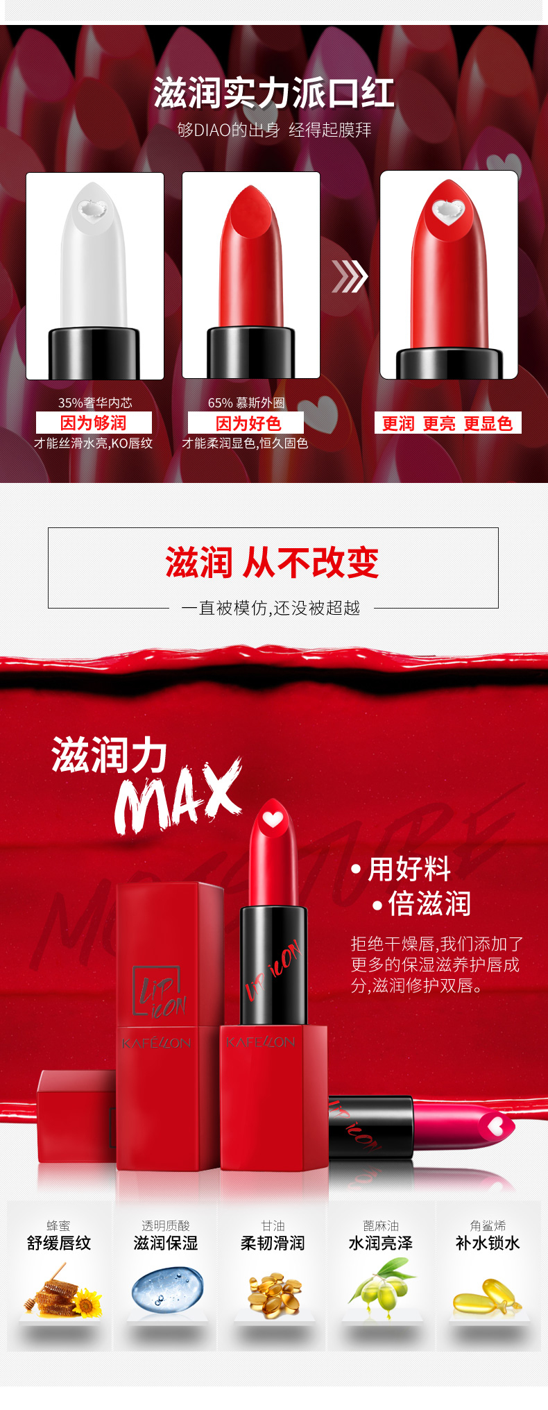 (新)摩方倾芯唇膏0823_02.jpg
