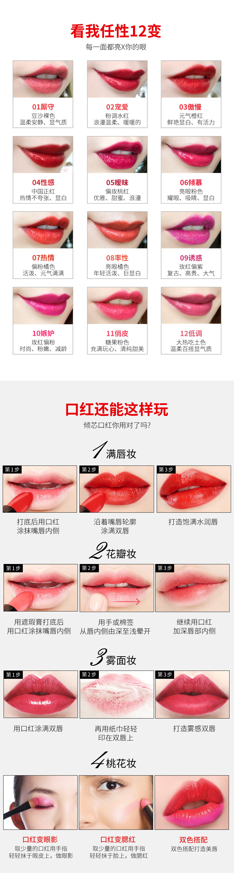 (新)摩方倾芯唇膏0823_04.jpg