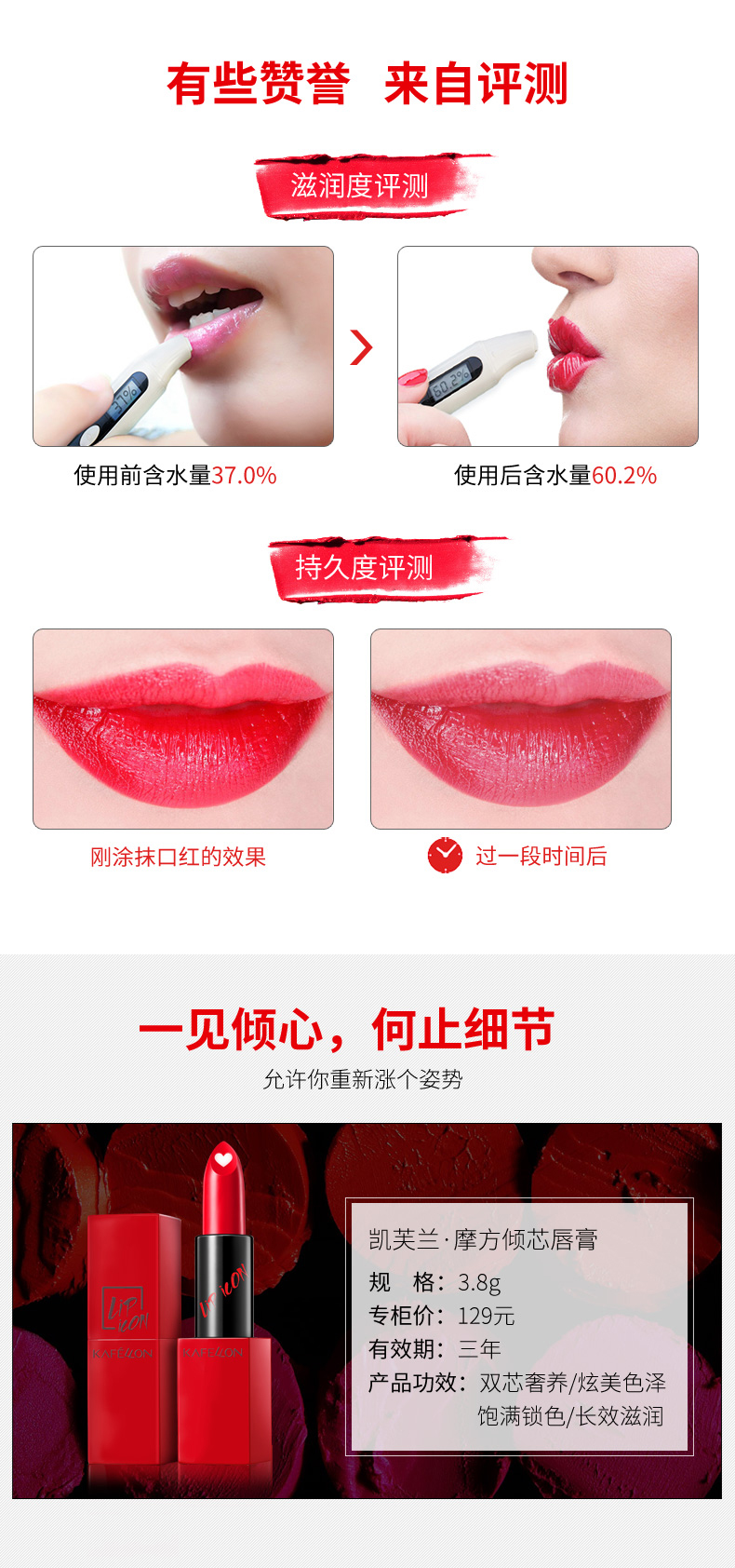 (新)摩方倾芯唇膏0823_05.jpg