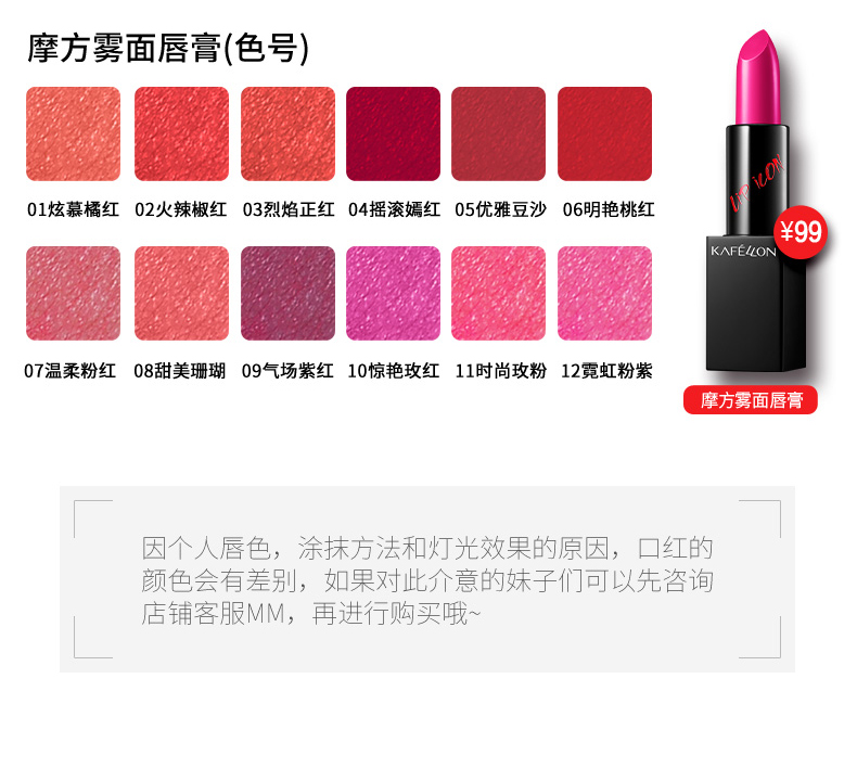 (新)摩方倾芯唇膏0823_07.jpg