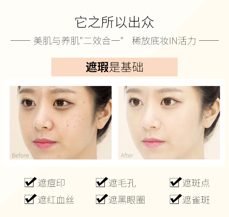 菁华BB霜_04.jpg