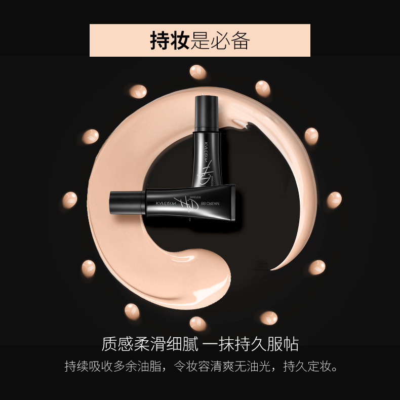 菁华BB霜_05.jpg