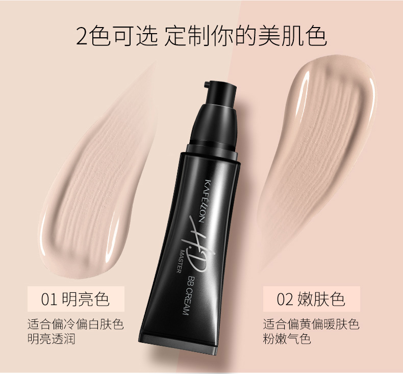 菁华BB霜_12.jpg