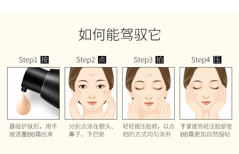 菁华BB霜_17.jpg