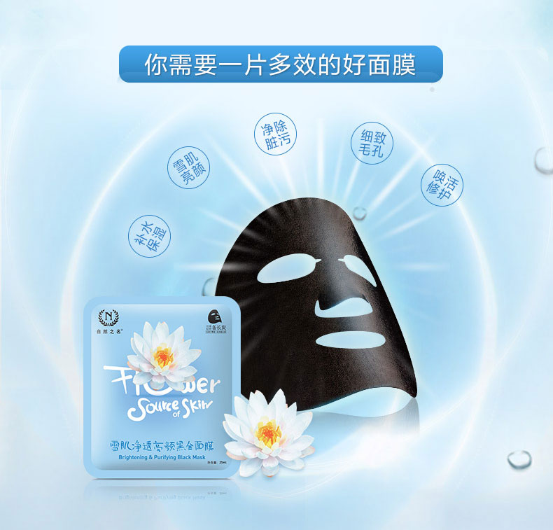 雪肌黑金面膜-2_04.jpg