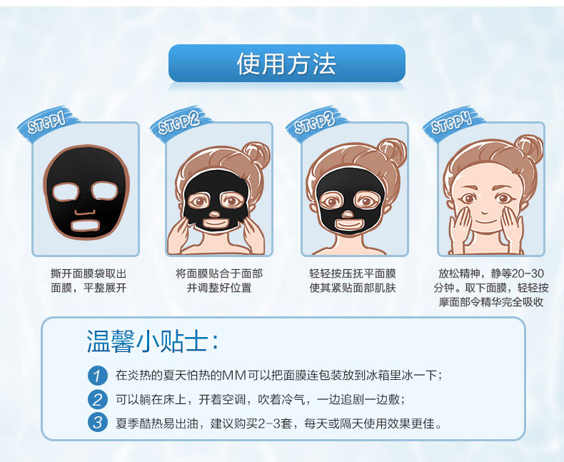 雪肌黑金面膜-2_11.jpg