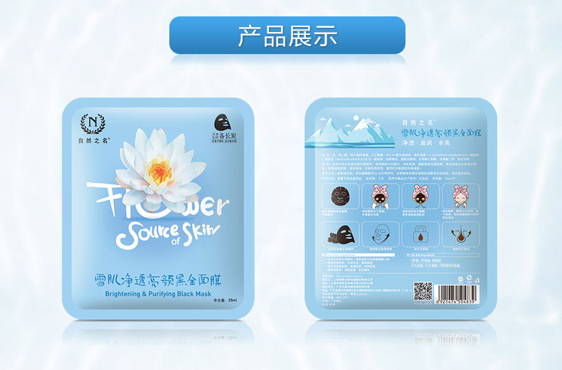 雪肌黑金面膜-2_12.jpg