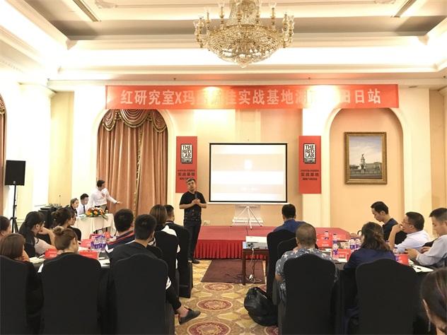 吴志刚老师现场解读 红研究室3.0研究成果.JPG