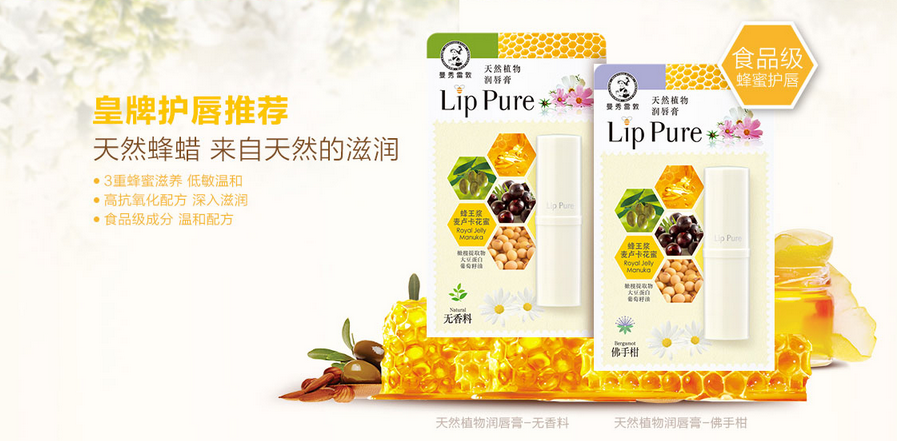 曼秀雷敦唇膏