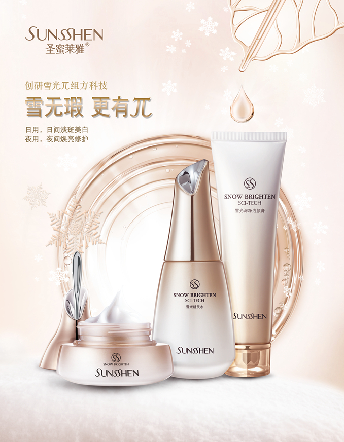 1506754484937890.jpg 新品海报_副本.jpg