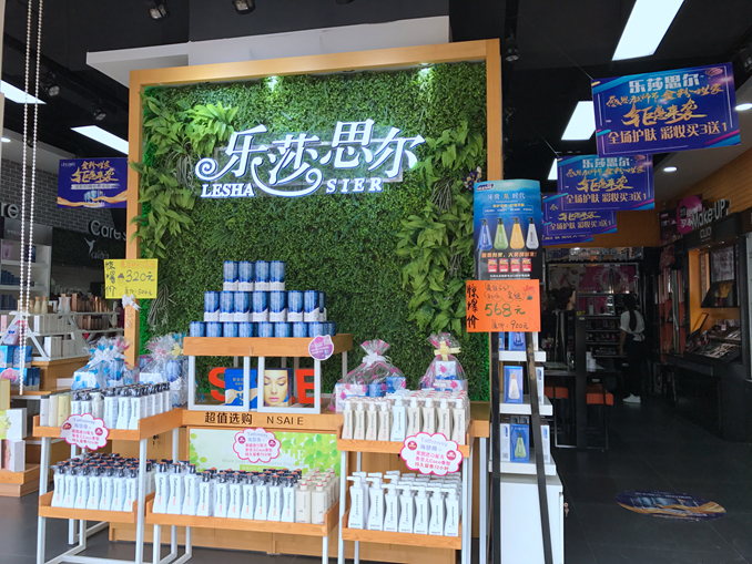 1506741502218507.jpg 乐莎思尔 入门堆头04.jpg