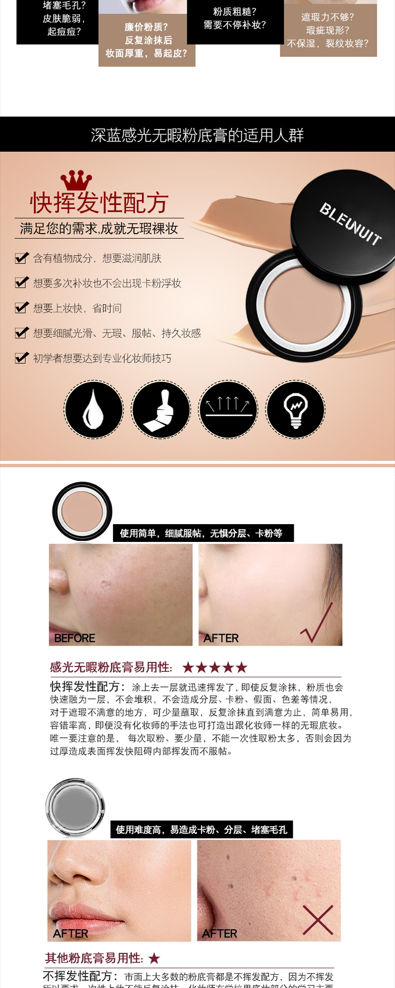 感光无暇粉底膏_02.jpg