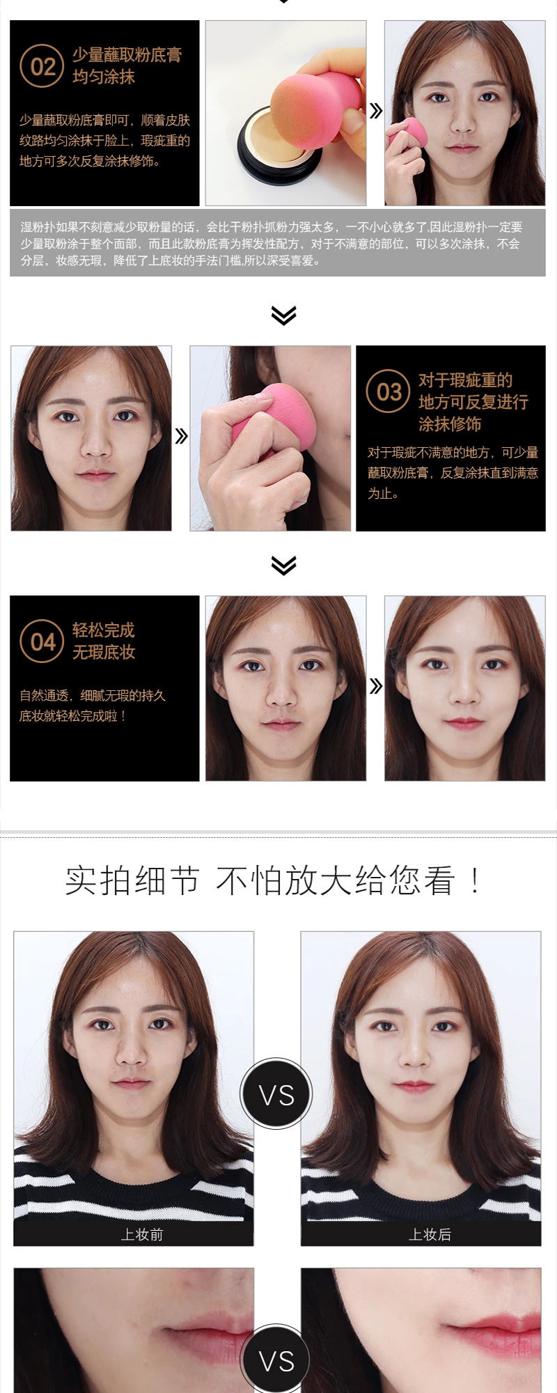 感光无暇粉底膏_06.jpg