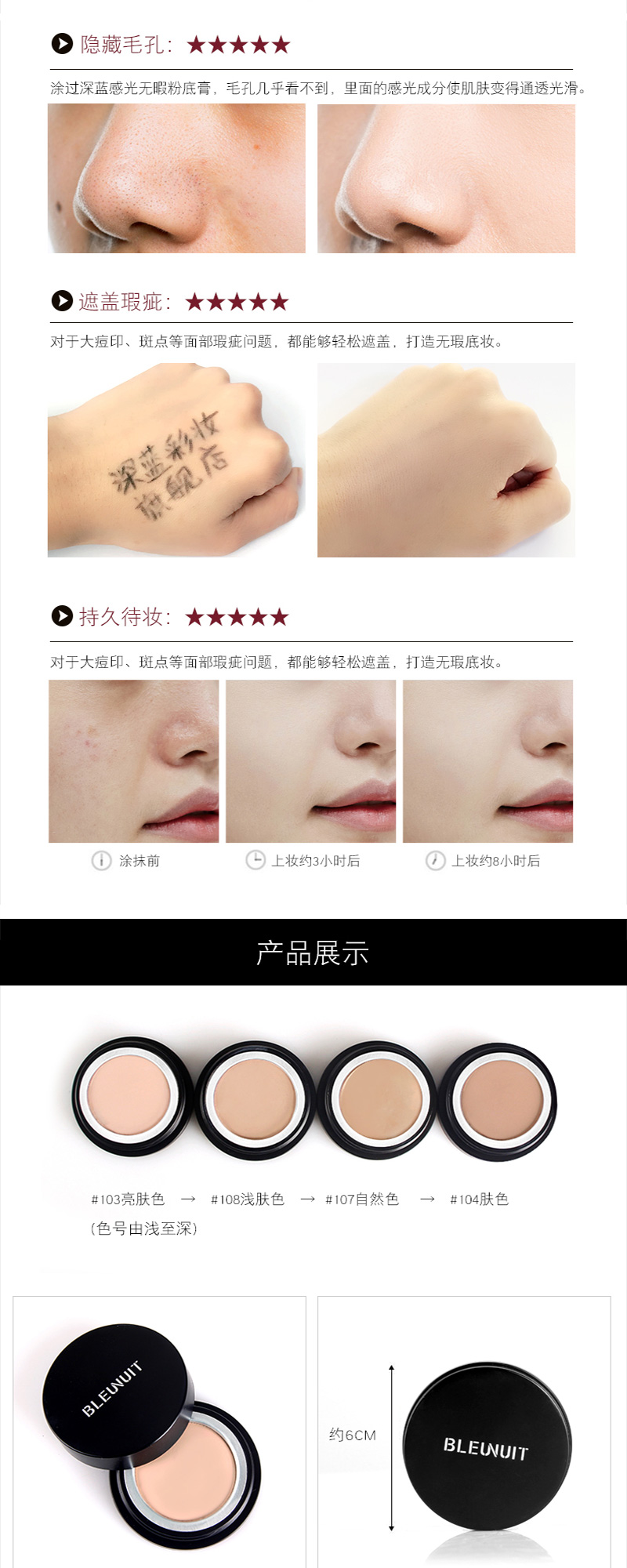 感光无暇粉底膏_09.jpg
