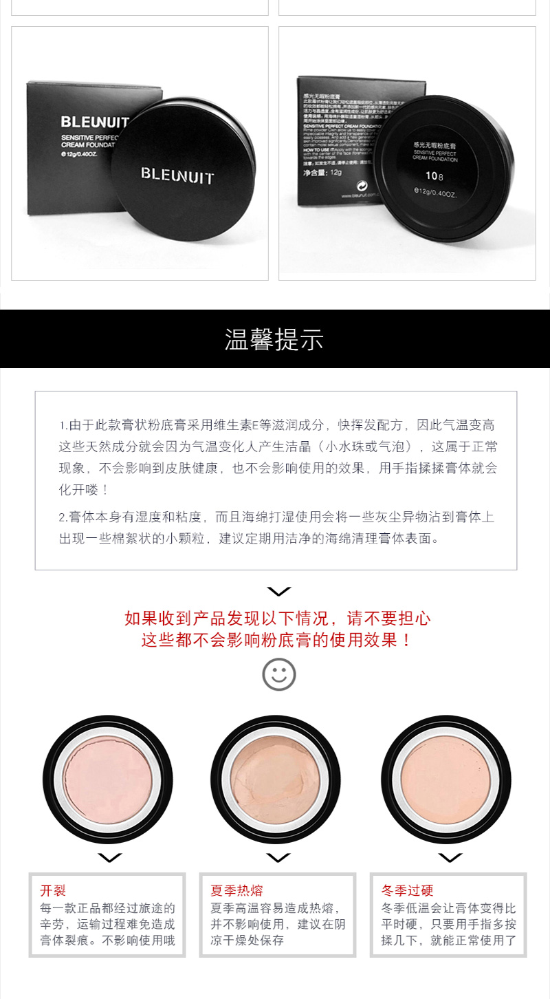 感光无暇粉底膏_10.jpg