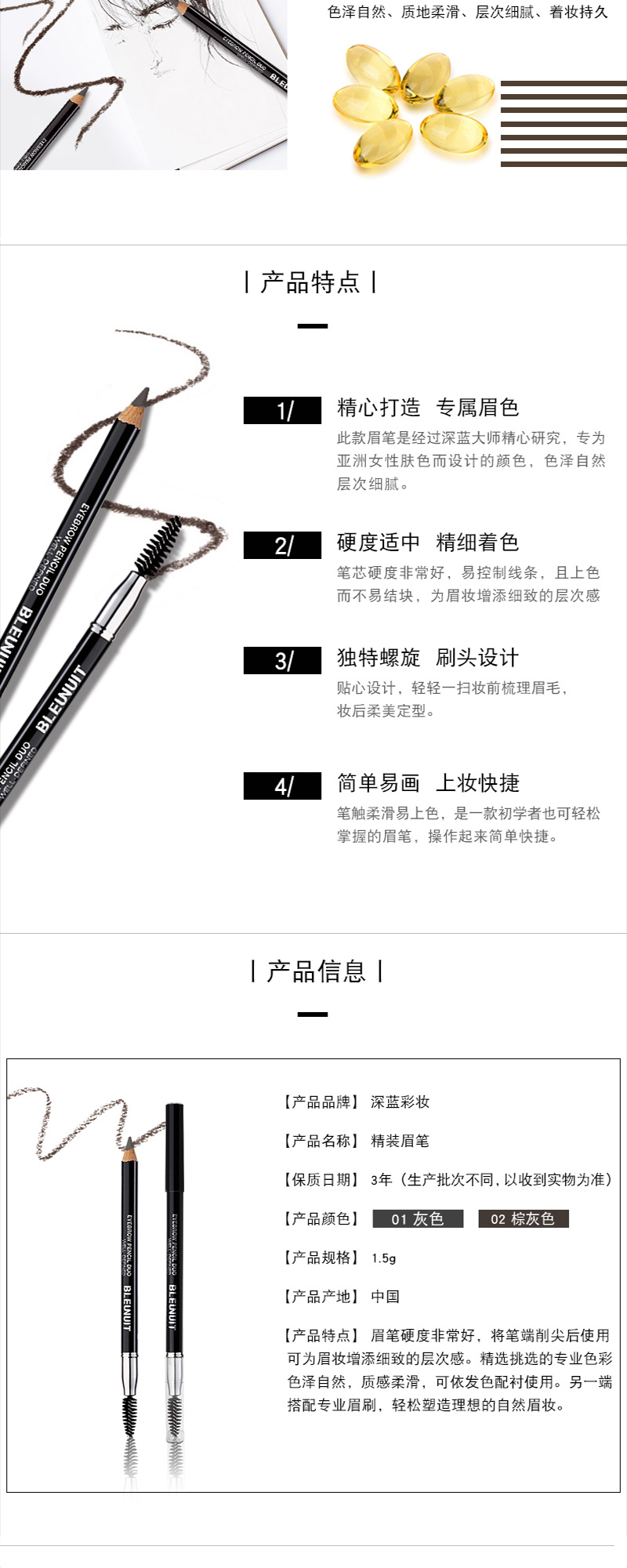 精装眉笔_02.jpg
