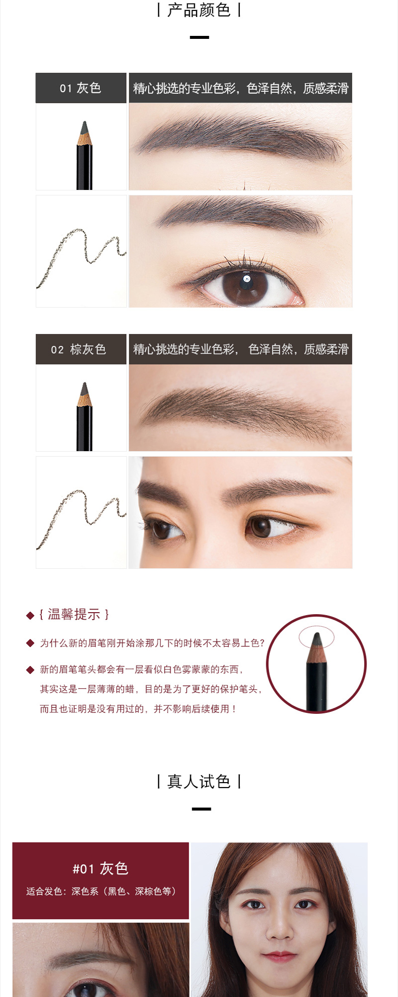 精装眉笔_03.jpg