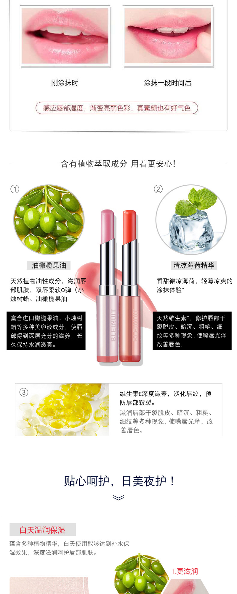 黑魅焕色润唇膏_03.jpg