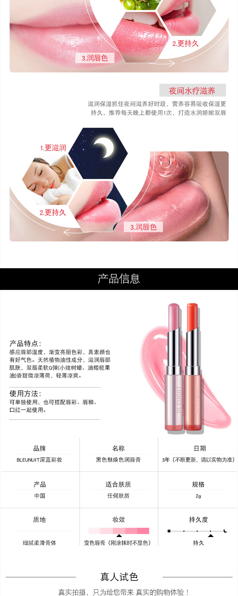 黑魅焕色润唇膏_04.jpg