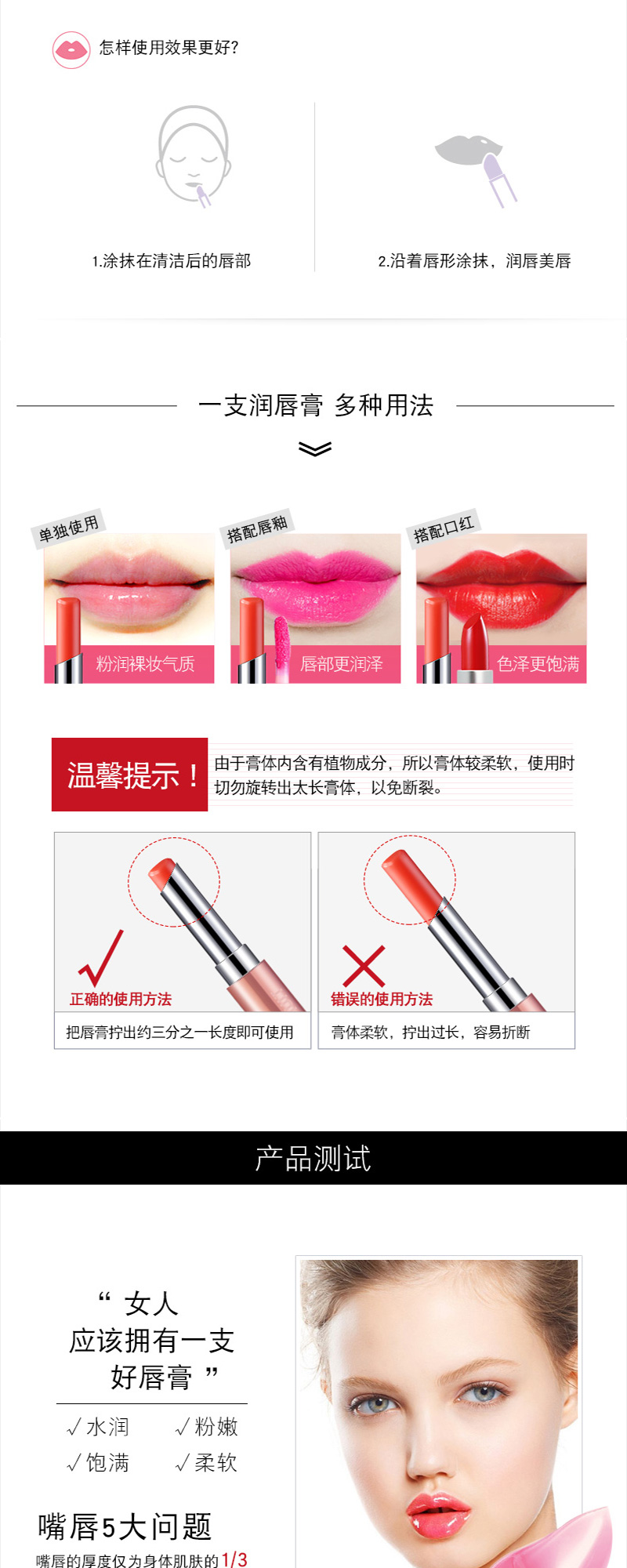 黑魅焕色润唇膏_06.jpg