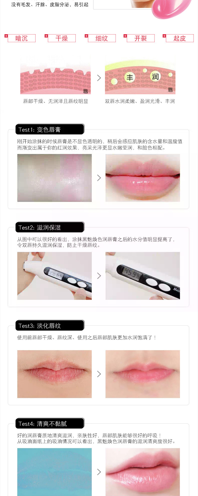 黑魅焕色润唇膏_07.jpg
