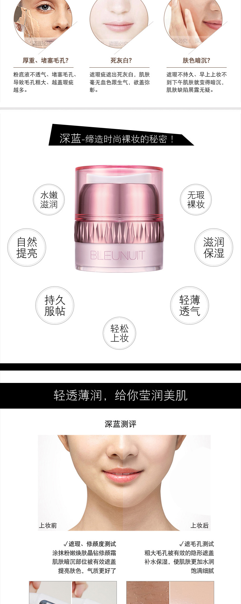 粉嫩焕肤_02.jpg