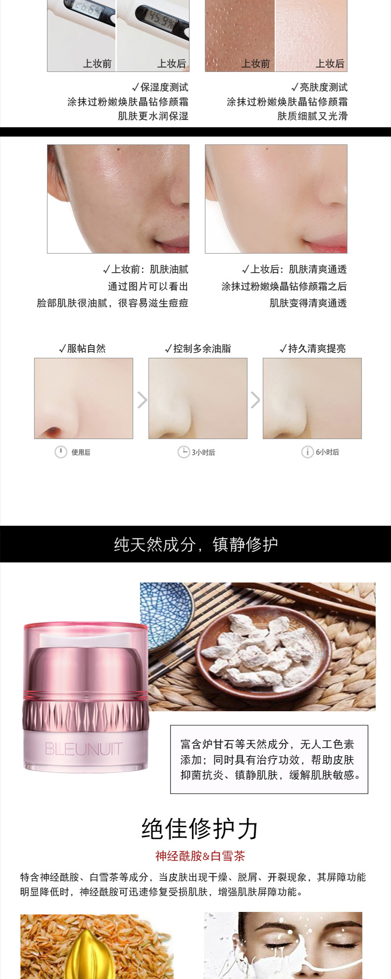 粉嫩焕肤_03.jpg