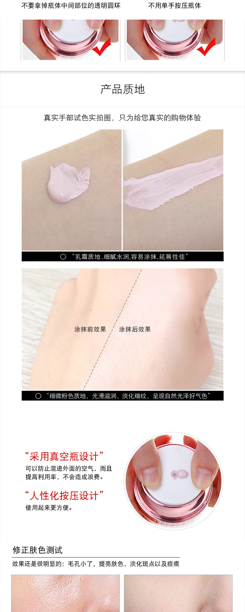 粉嫩焕肤_06.jpg