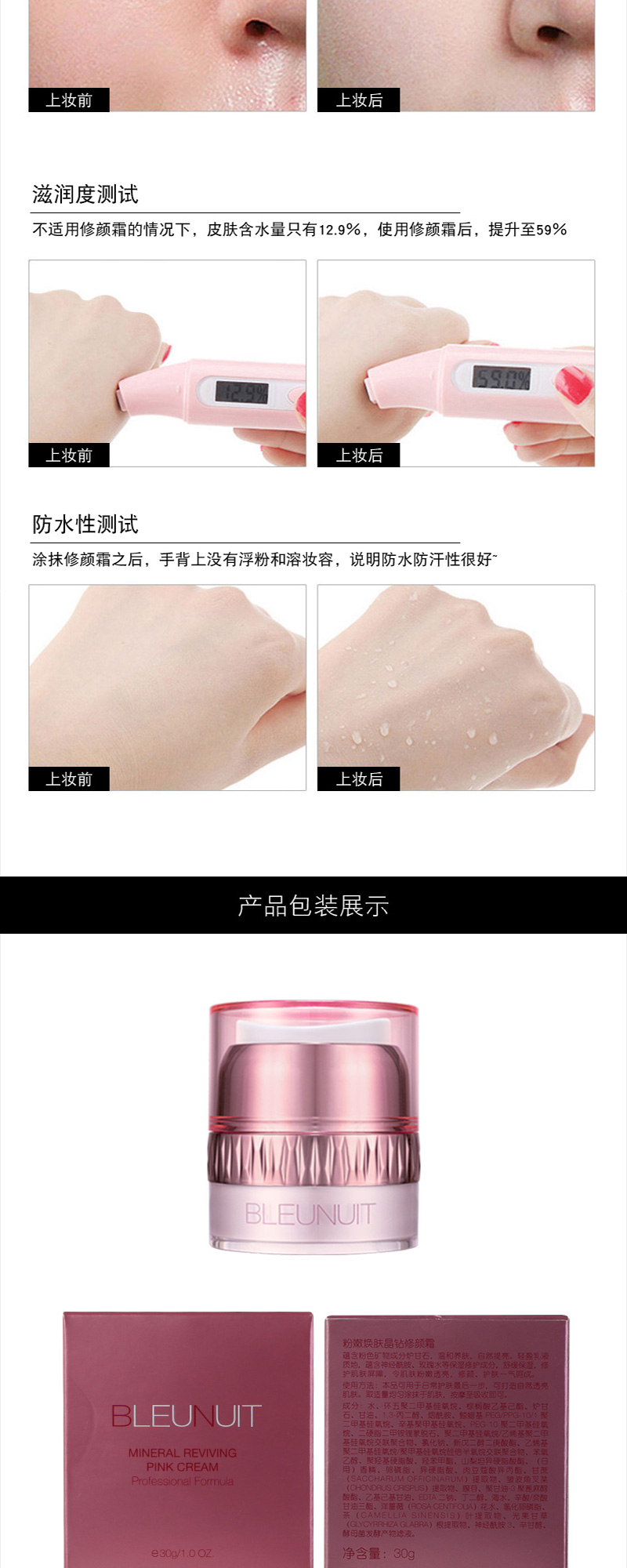 粉嫩焕肤_07.jpg