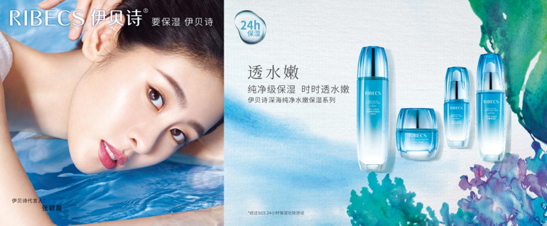 伊贝诗护肤 伊贝诗护肤