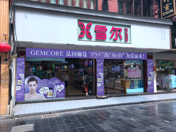 1507875525304586.jpg 终端雪尔8.jpg