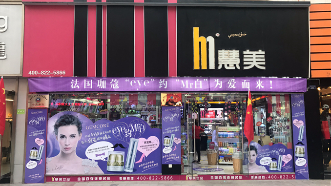 1507875490984291.jpg 终端惠美5.jpg