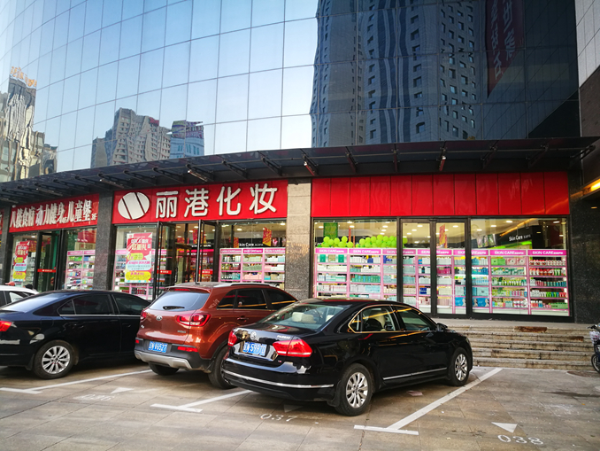 丽港商业城店门头6.jpg