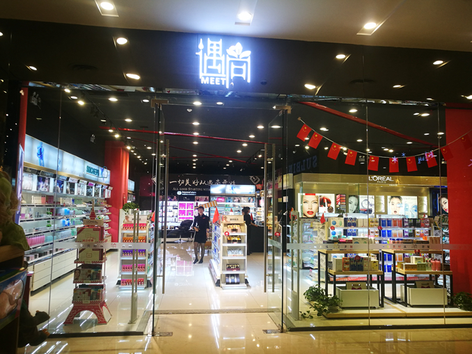 1508392557285898.jpg 遇尚奥体店门头7.jpg