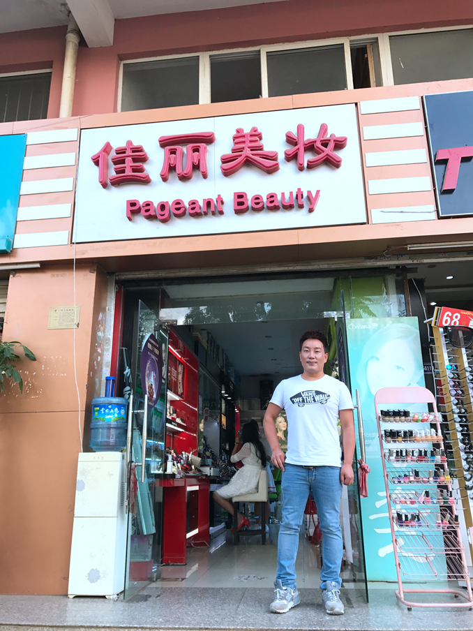 1508474102358777.jpg 佳丽名妆创始人 王俊熙_副本.jpg