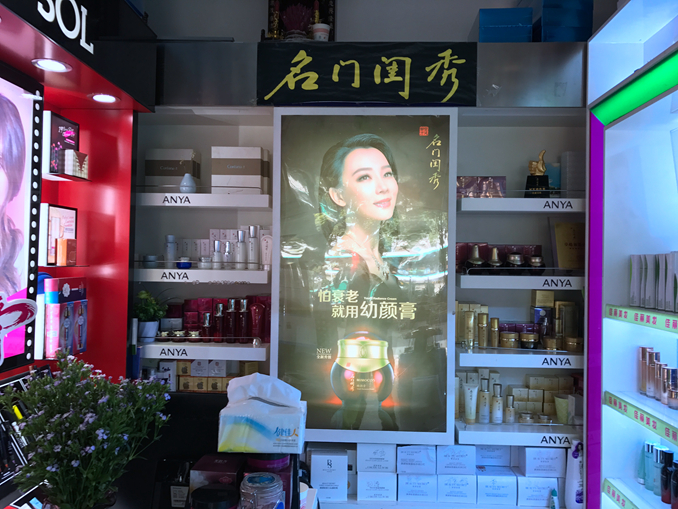 1508474753879601.jpg 名门闺秀产品的销售额占到店内总额的近四分之三_副本.jpg